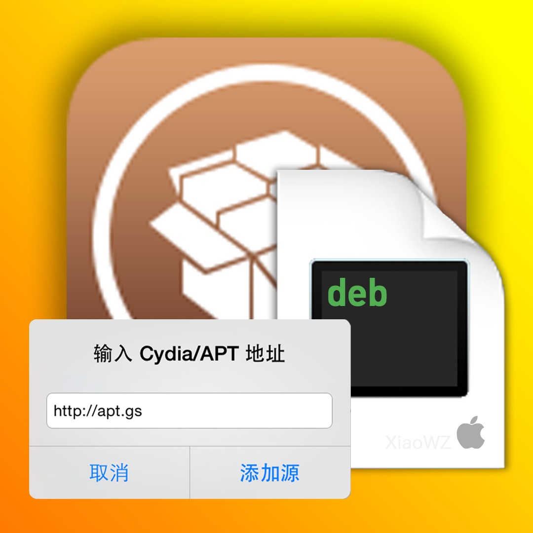 越狱插件分享